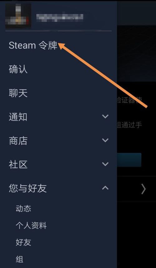 steam手机令牌app下载最新版2025