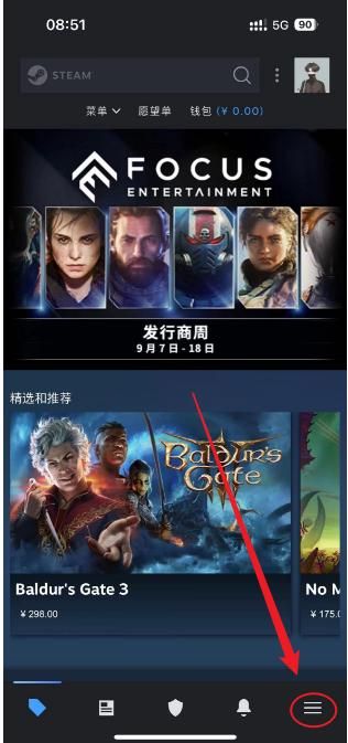 steam手机商店客户端