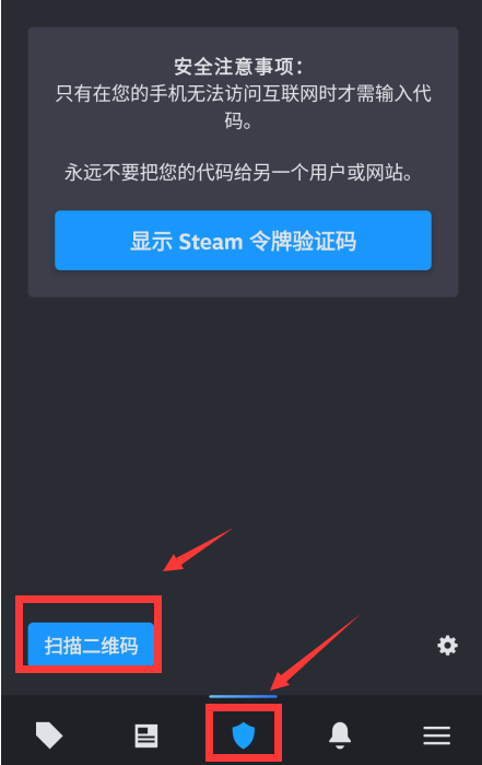 steam手机商店客户端