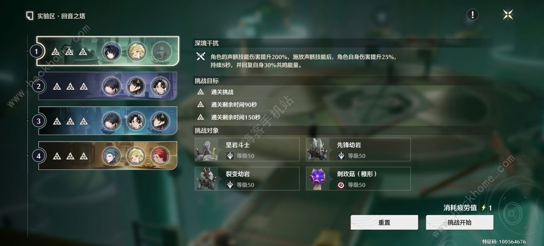 鸣潮低练度速通二层深渊速通攻略