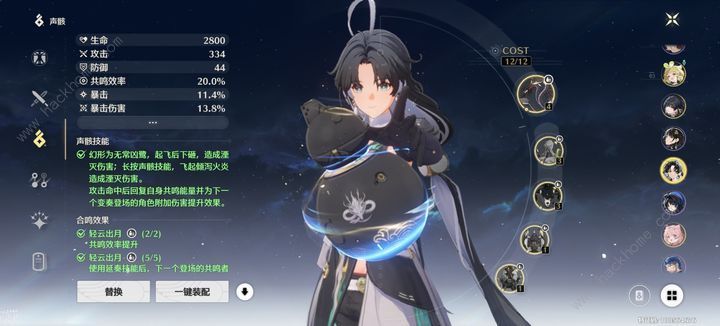 鸣潮低练度速通二层深渊速通攻略