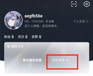 库街区绑定鸣潮角色方法一览