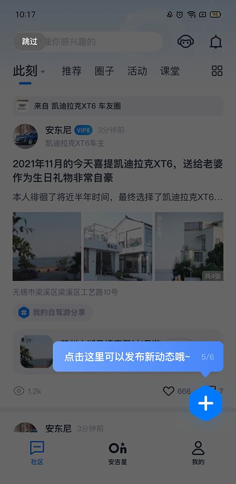安吉星app最新版本