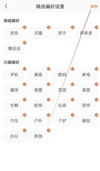 慢慢买软件下载