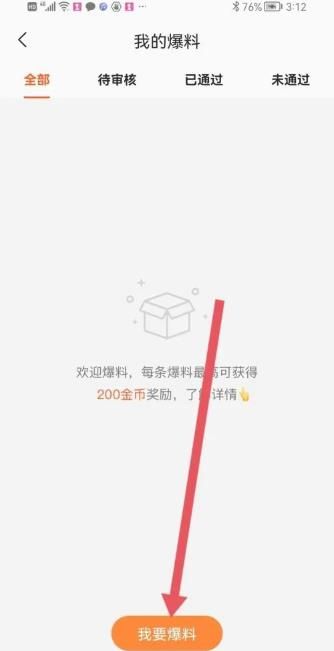 慢慢买软件下载