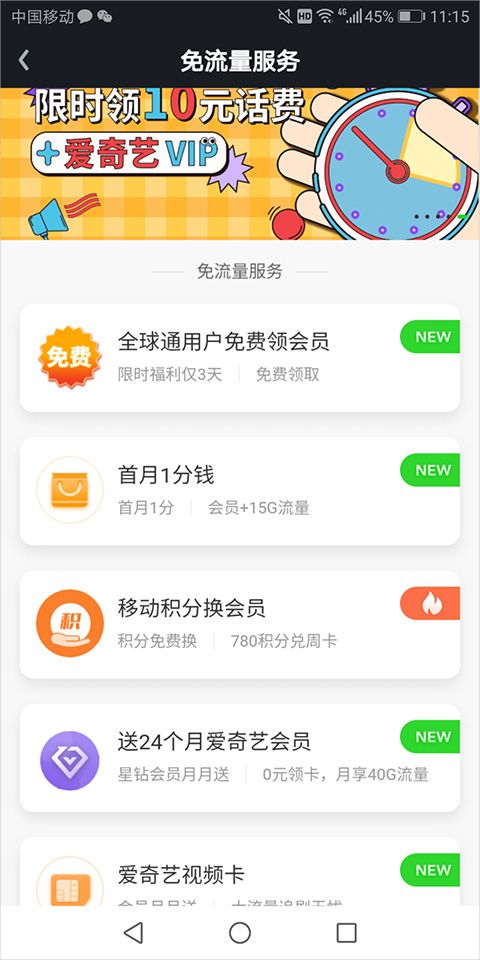 爱奇艺pad最新版2025