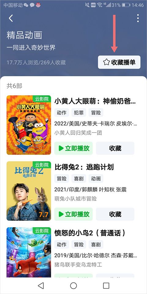 爱奇艺pad最新版2025