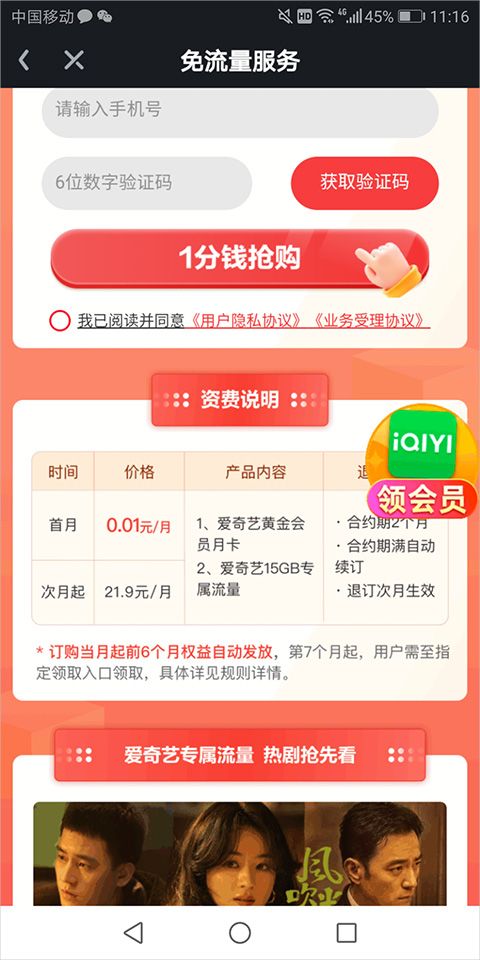 爱奇艺pad最新版2025