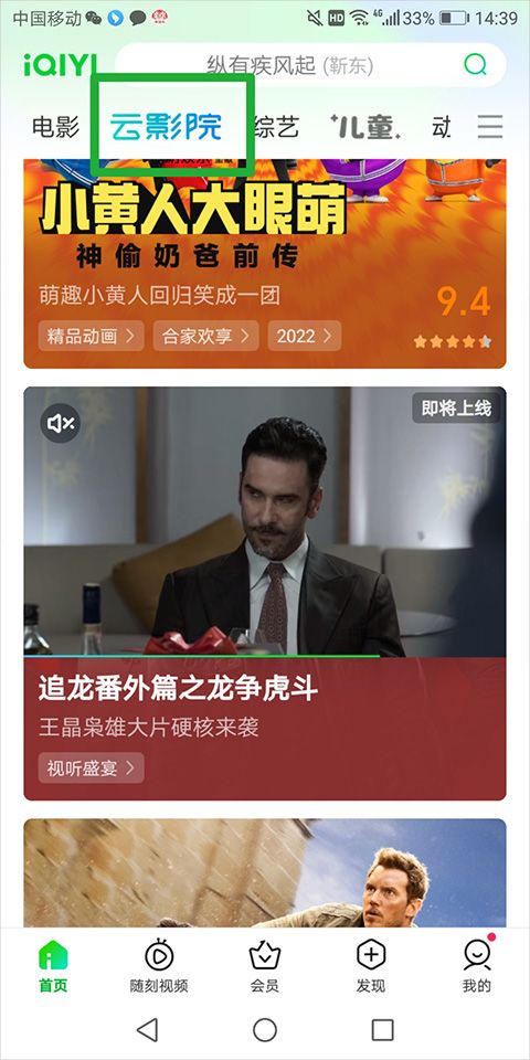 爱奇艺pad最新版2025