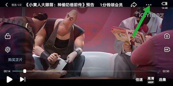 爱奇艺pad最新版2025