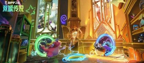 金铲铲之战双城传说新增装备大全