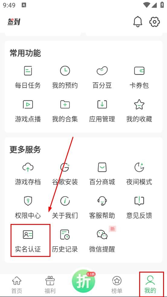 百分网游戏网盒官方正版