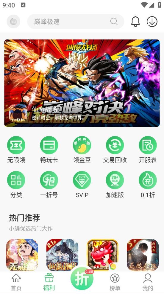 百分网游戏网盒官方正版