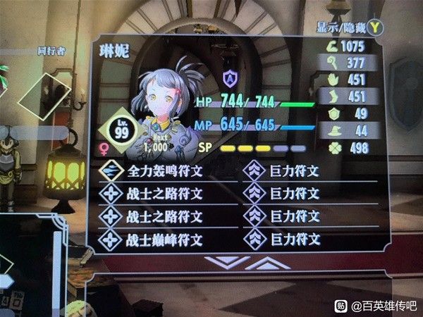 百英雄传无尽模式强力组合推荐