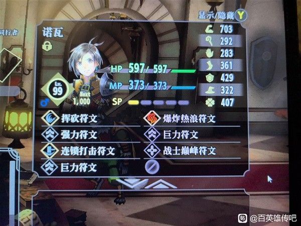 百英雄传无尽模式强力组合推荐