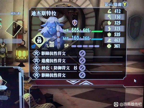 百英雄传无尽模式强力组合推荐