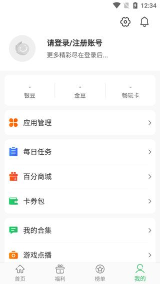 百分网下载安装2024