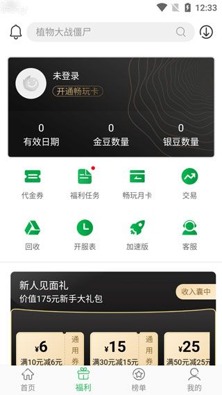 百分网下载安装2024