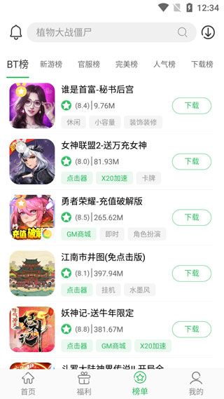 百分网下载安装2024