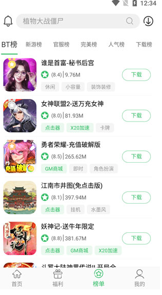 百分网游戏盒2024最新版本