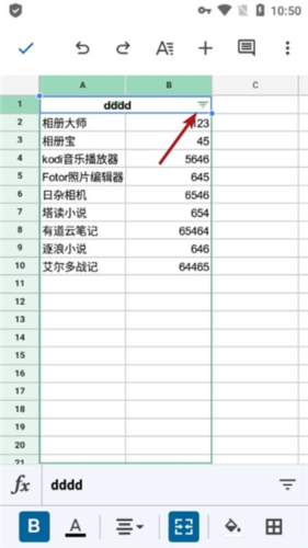 Google表格手机APP最新版