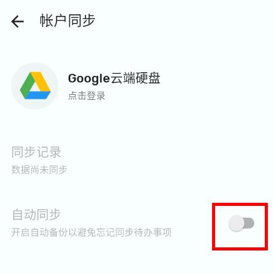 todolist2024手机最新版