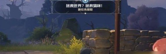 鸣潮拯救世界拯救猫咪任务怎么做 鸣潮拯救世界拯救猫咪任务攻略