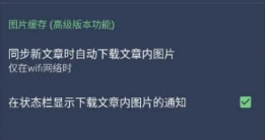 FocusReader阅读器安卓版