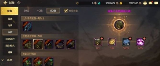 dnf手游远古金币速刷技巧