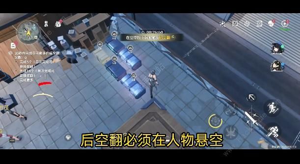 鸣潮后空翻任务图文流程