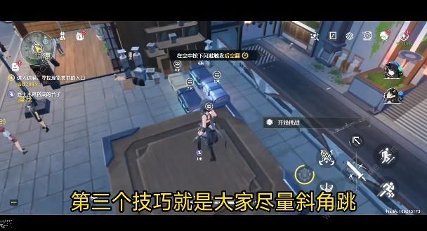 鸣潮后空翻任务图文流程