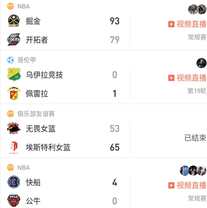 球坛看球nba直播平台