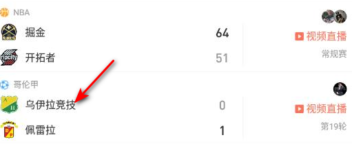 球友直播NBA