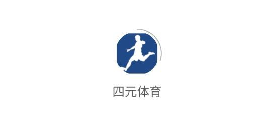 四元体育nba免费直播