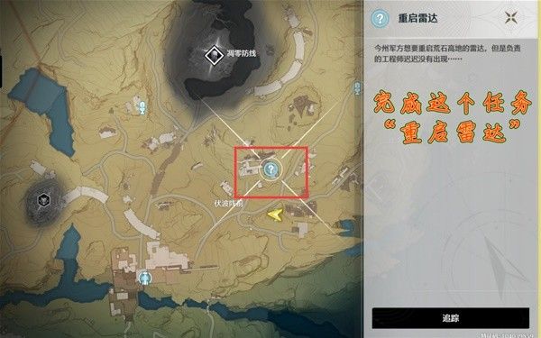 鸣潮天地旋恒开启方法一览