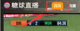 糖球直播NBA