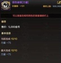 地下城与勇士DNF手游角色成长路线指南 满级前操作攻略