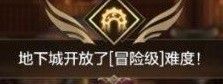 地下城与勇士DNF手游角色成长路线指南 满级前操作攻略