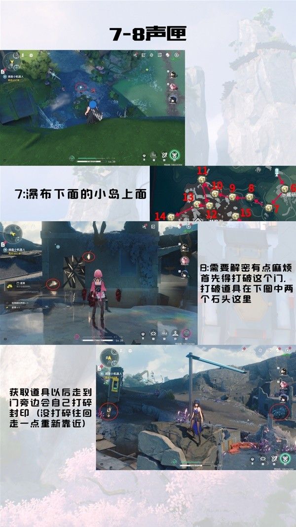 鸣潮归墟港市声匣收集攻略