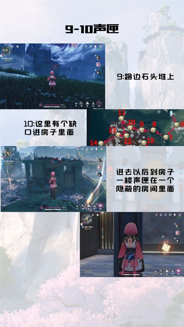 鸣潮归墟港市声匣收集攻略