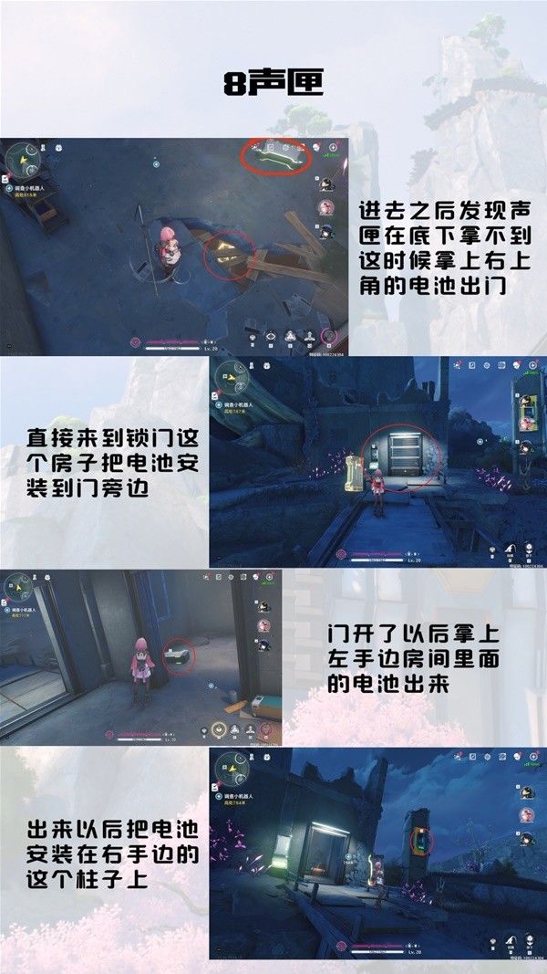 鸣潮归墟港市声匣收集攻略