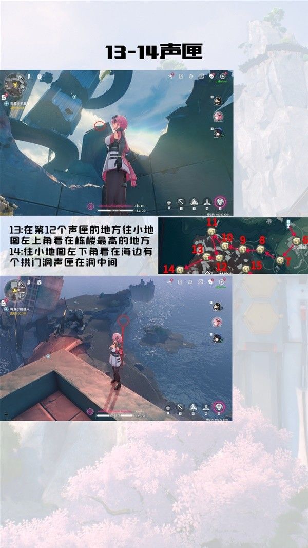 鸣潮归墟港市声匣收集攻略