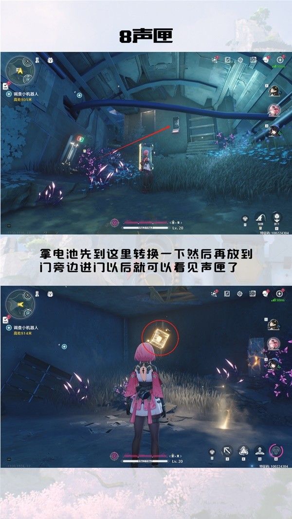 鸣潮归墟港市声匣收集攻略