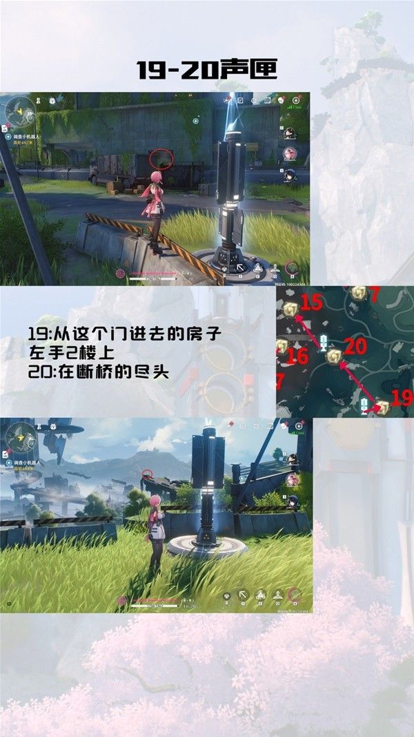 鸣潮归墟港市声匣收集攻略