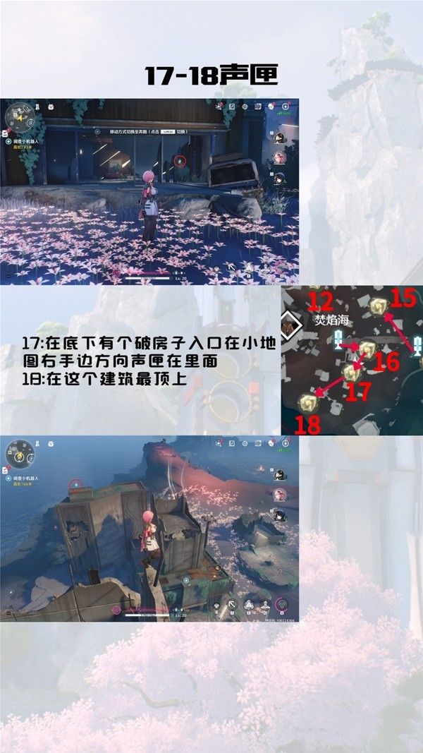 鸣潮归墟港市声匣收集攻略