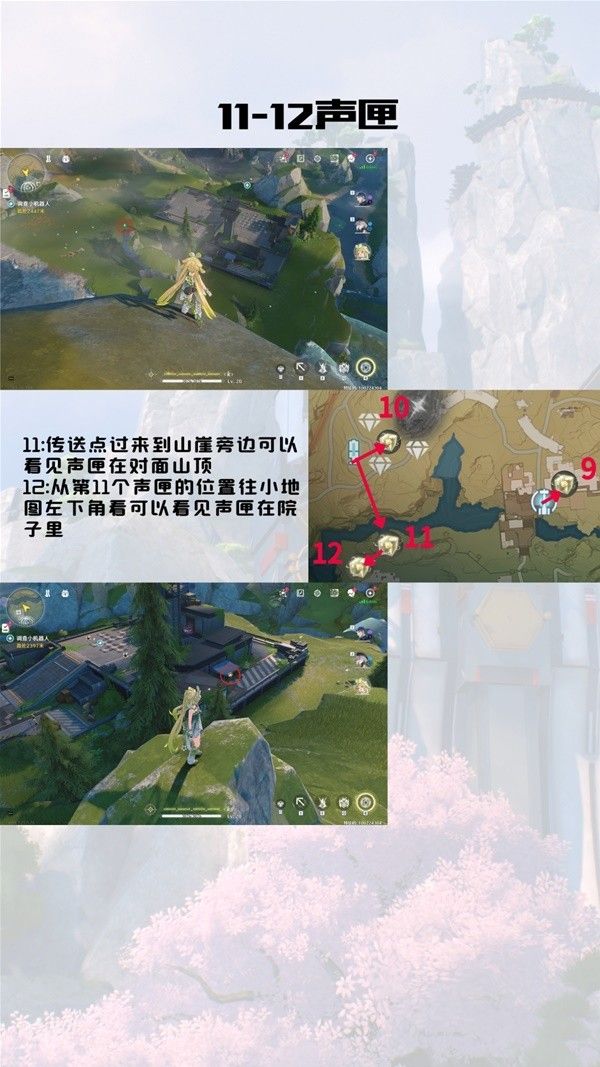鸣潮荒石高地声匣收集攻略大全