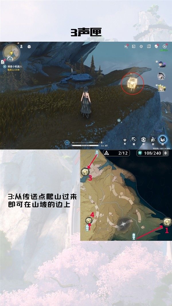 鸣潮荒石高地声匣收集攻略大全