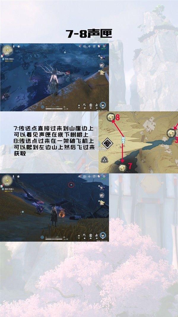 鸣潮荒石高地声匣收集攻略大全