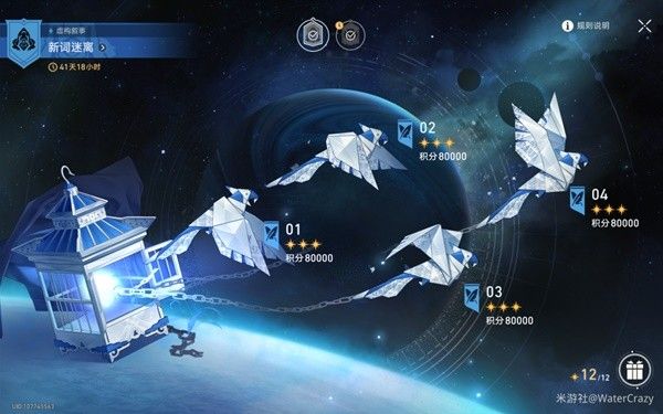 《崩坏星穹铁道》新词迷离第四关怎么过 新词迷离第四关通关技巧