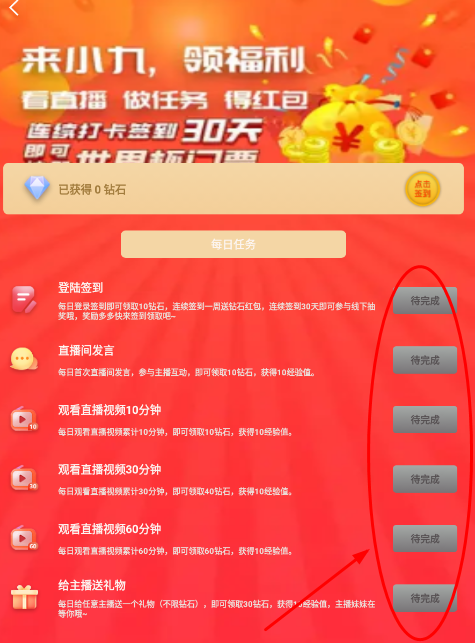 小9直播体育app下载